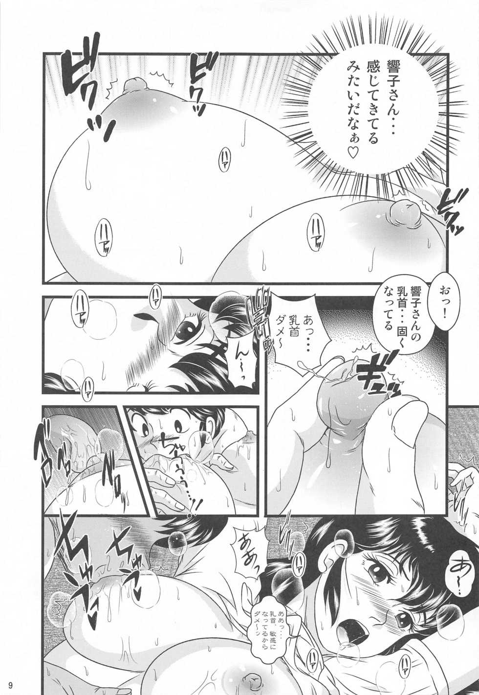 [Kaigetsudou (Jigoku Sensei Hirobe~)] Fairy 28 (Maison Ikkoku) - Page 8