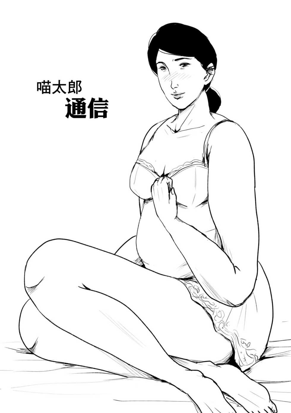 [Oozora Kaiko (kaiko)] Boshi Soukan Senmon-shi "Suteki na Okaa-san" Vol. 3 [Chinese] [GABA汉化组] - Page 36