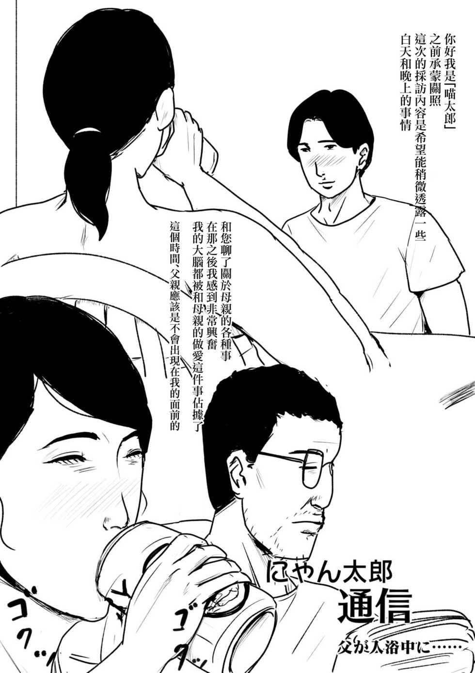 [Oozora Kaiko (kaiko)] Boshi Soukan Senmon-shi "Suteki na Okaa-san" Vol. 3 [Chinese] [GABA汉化组] - Page 38