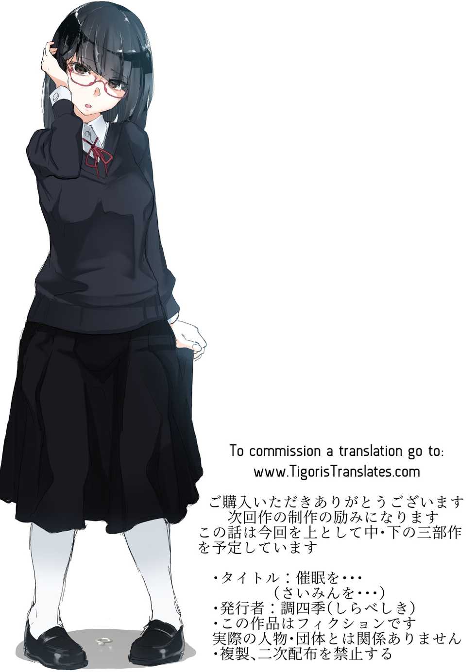 [Ichijikushirabe Shiki (Shirabe Shiki)] Saimin o... [English] [Tigoris Translates] [Decensored] - Page 26