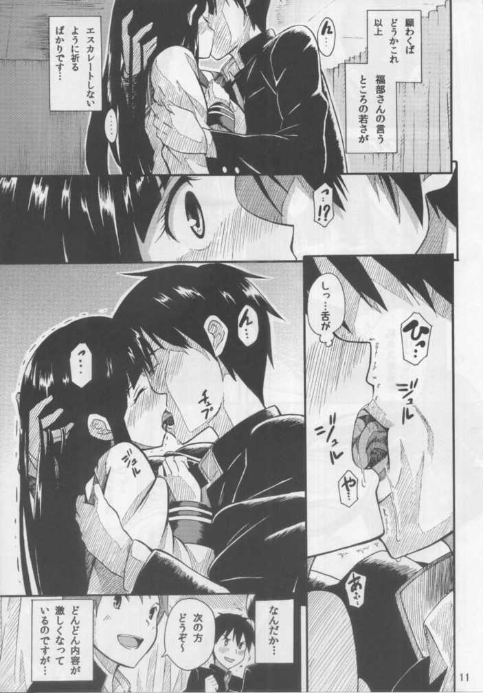 (C82) [SKlabel (SKpresents)] Chitanda Eru no Sainan (Hyouka) - Page 10