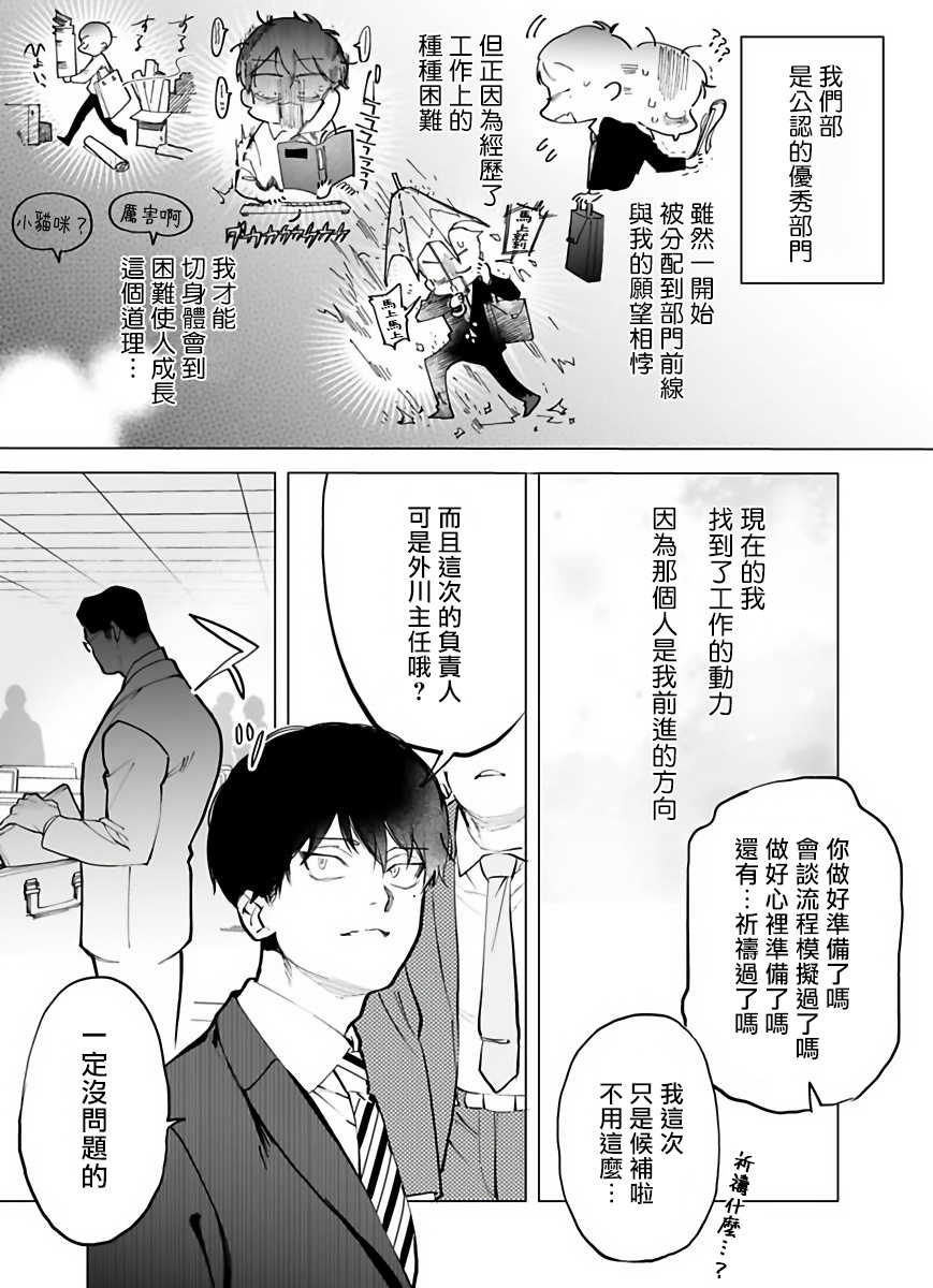 [Pokerou] Gochisou-sama ga Kikoenai! | 你还没说多谢款待! 1 [Chinese] [冒险者公会] [Decensored] [Digital] - Page 3