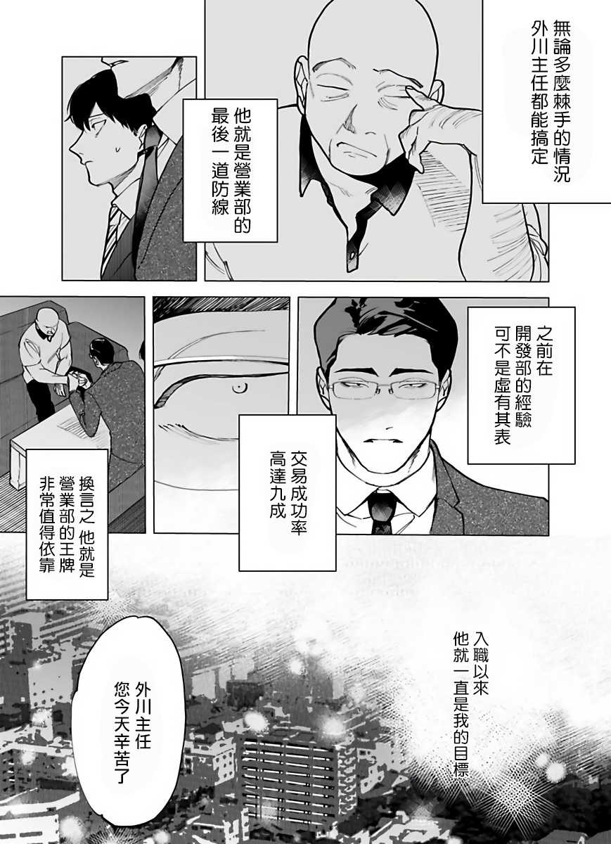 [Pokerou] Gochisou-sama ga Kikoenai! | 你还没说多谢款待! 1 [Chinese] [冒险者公会] [Decensored] [Digital] - Page 5