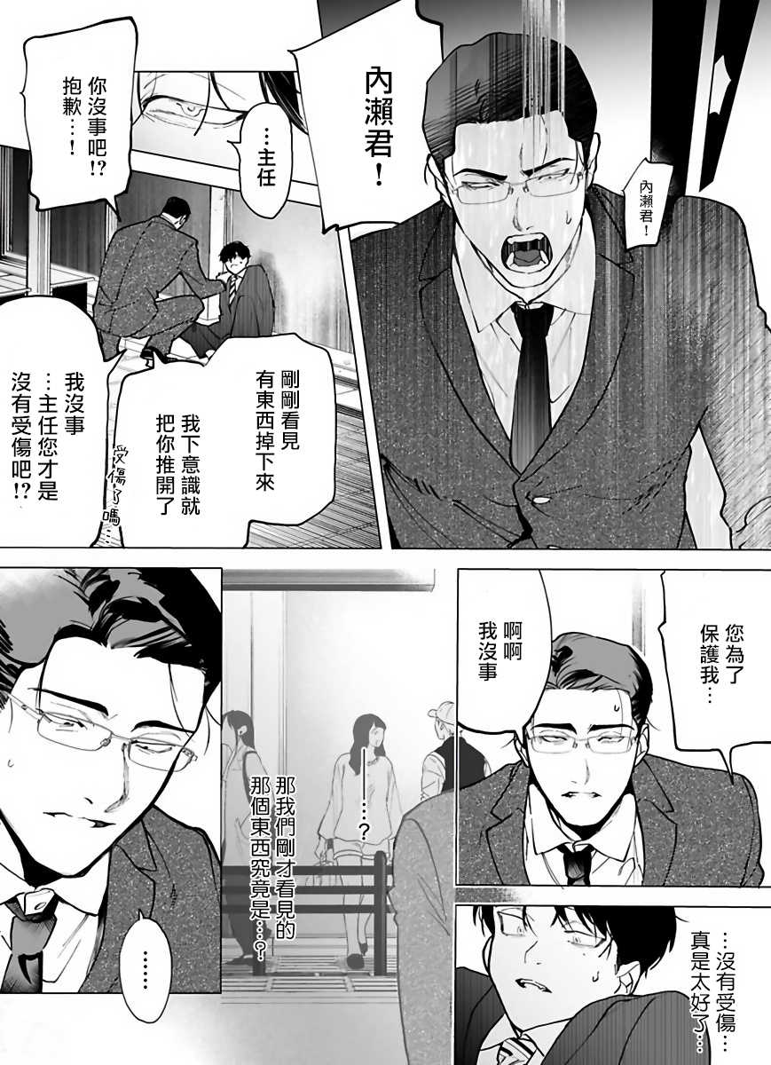 [Pokerou] Gochisou-sama ga Kikoenai! | 你还没说多谢款待! 1 [Chinese] [冒险者公会] [Decensored] [Digital] - Page 8