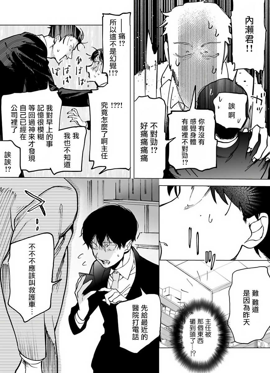 [Pokerou] Gochisou-sama ga Kikoenai! | 你还没说多谢款待! 1 [Chinese] [冒险者公会] [Decensored] [Digital] - Page 13