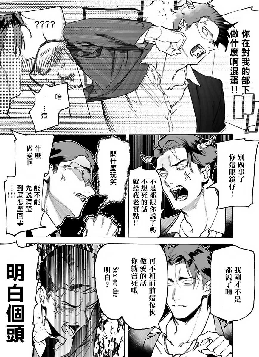 [Pokerou] Gochisou-sama ga Kikoenai! | 你还没说多谢款待! 1 [Chinese] [冒险者公会] [Decensored] [Digital] - Page 16