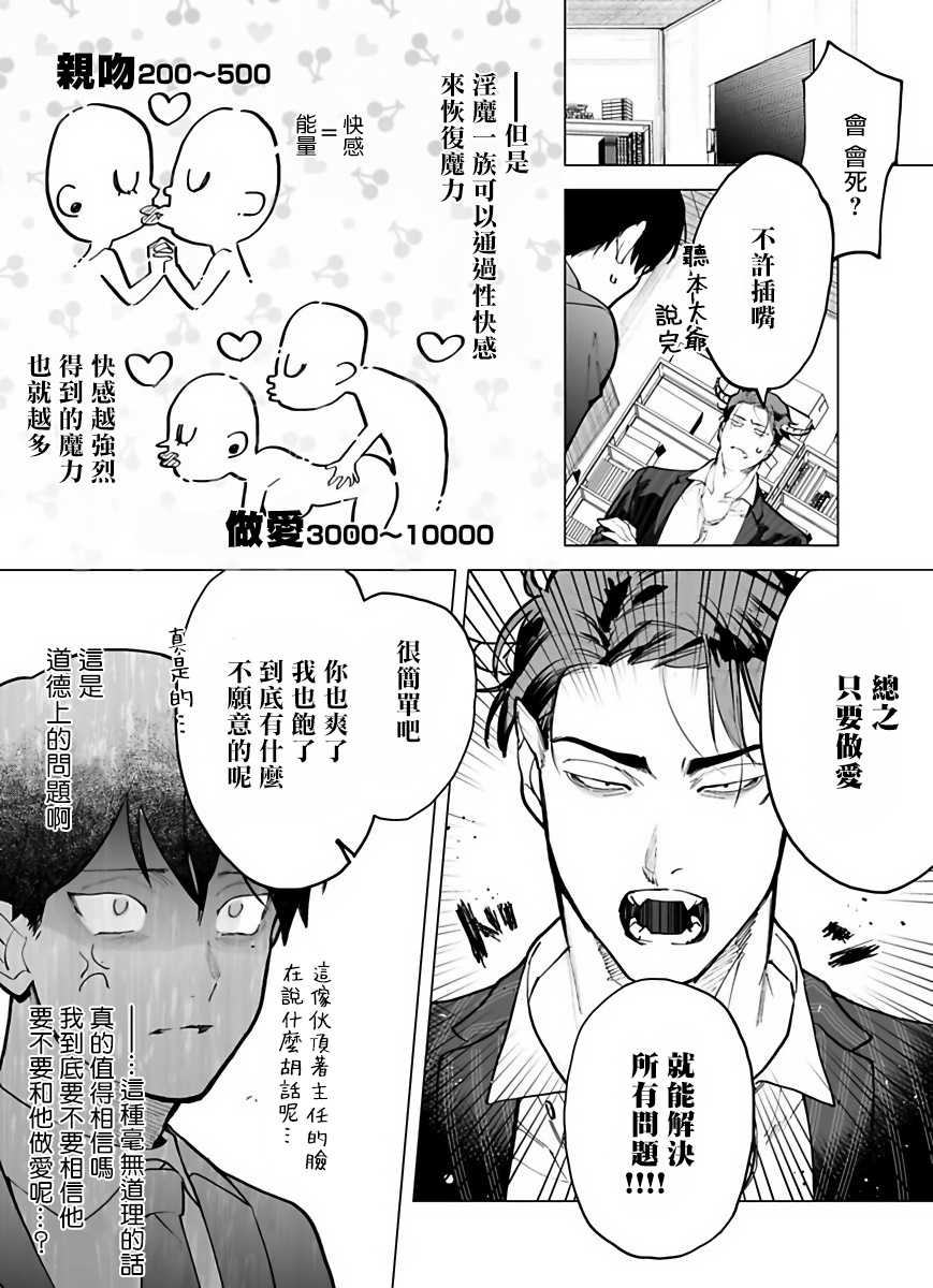 [Pokerou] Gochisou-sama ga Kikoenai! | 你还没说多谢款待! 1 [Chinese] [冒险者公会] [Decensored] [Digital] - Page 19