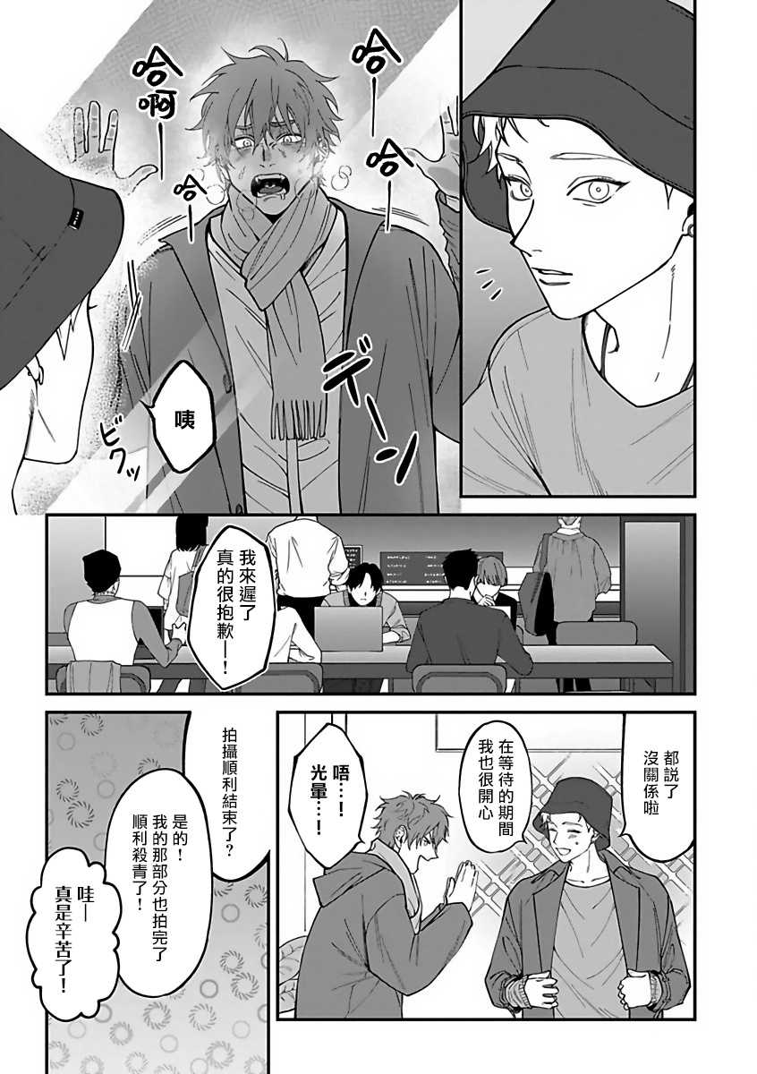 [Nagisa Eiji] Kabukichou Bad Trip 2 | 歌舞伎町 Bad Trip 2 Ch. 4-5 [Chinese] [Digital] - Page 9