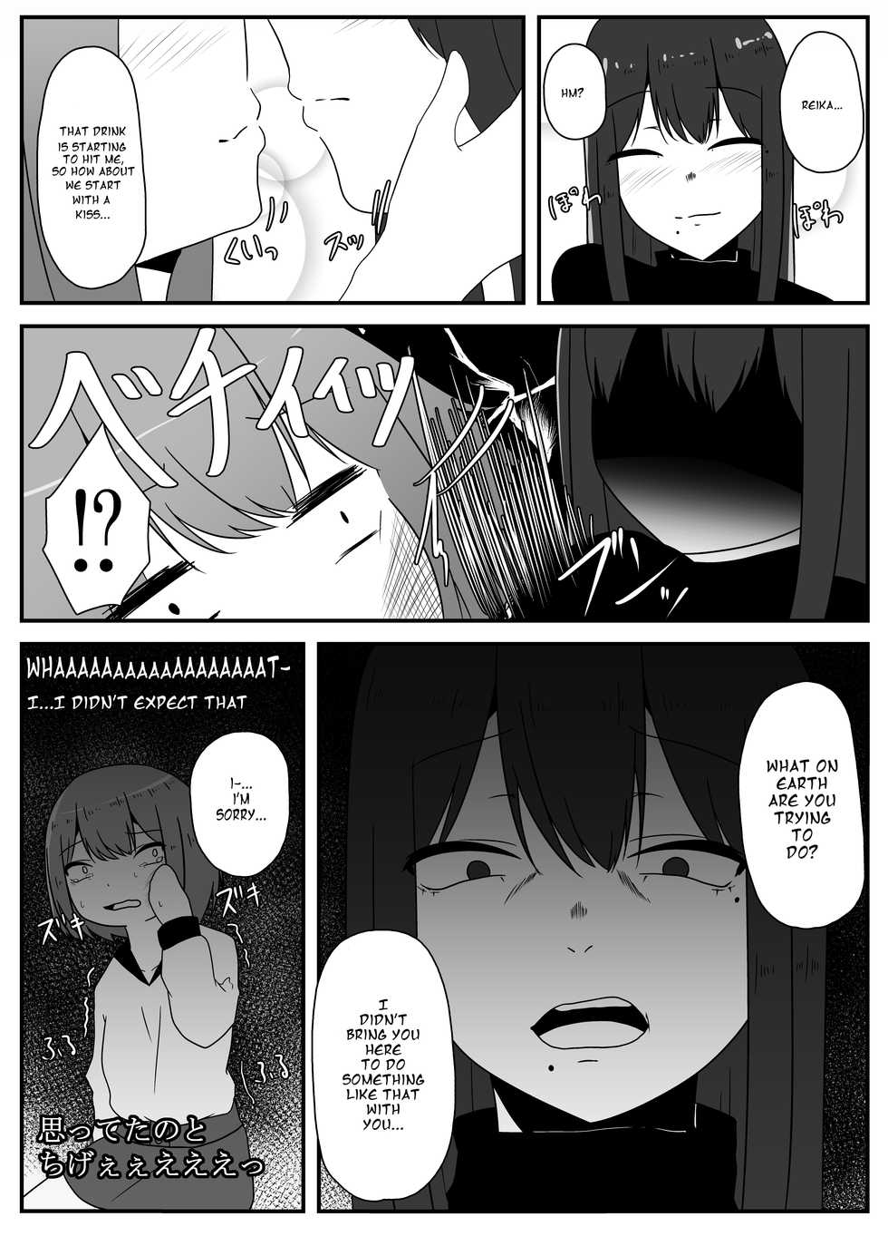 [TeruTeruGirl (Amano Teru)] Omocha wa Ochiru | The Ruined Plaything [English] - Page 11
