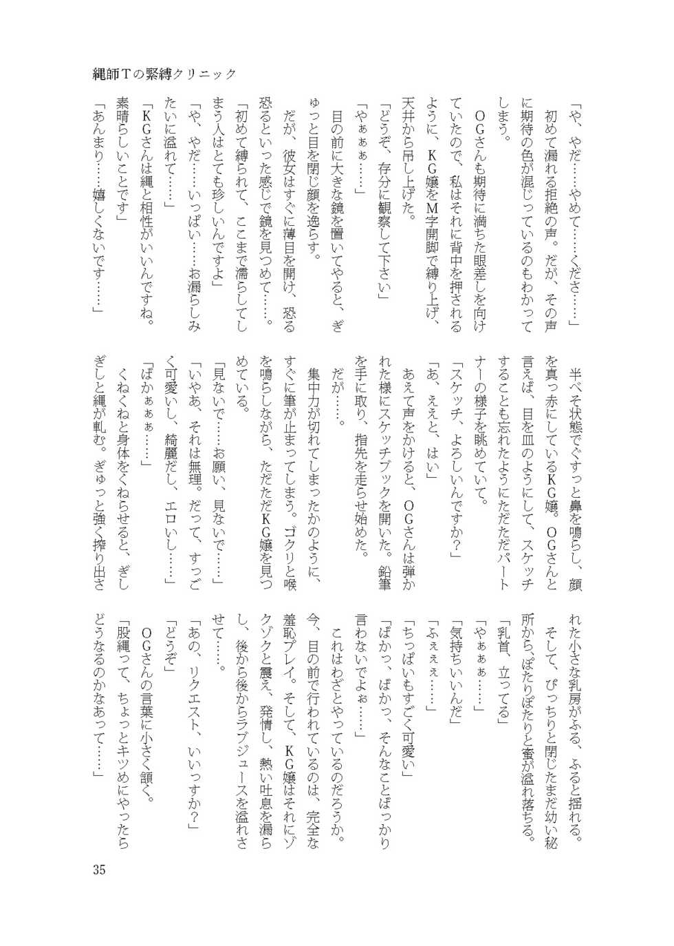 [Fukashigi (Various)] Kanmusu Sniper Kinbaku Series Soushuuhen No. 1 + Omake (Kantai Collection -KanColle-) [Digital] - Page 37
