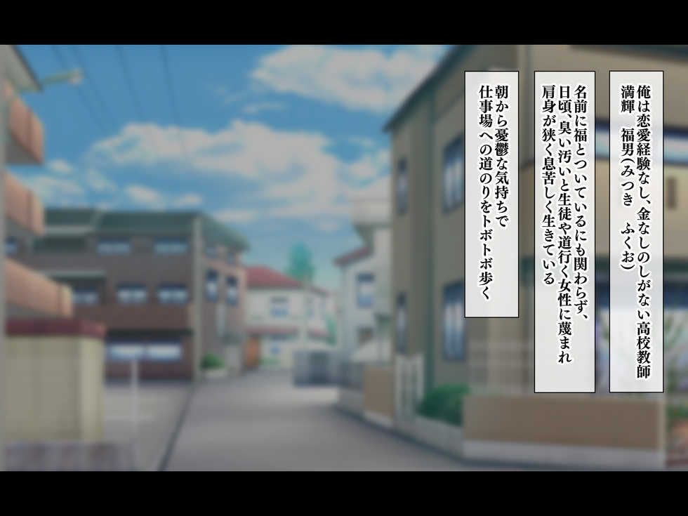 [Toriihime (Kokuu Rikishi)] Jinsei Donzoko na Ore ga Tensei shitara Ossan ga Motehayasareru Sekai datta Ken - Page 2