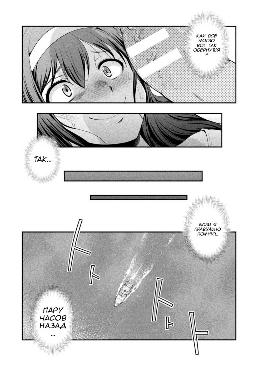 [Kaguya] Futanarijima ~The Queen of Penis~ Ch. 1 [Russian] [Noel] - Page 5