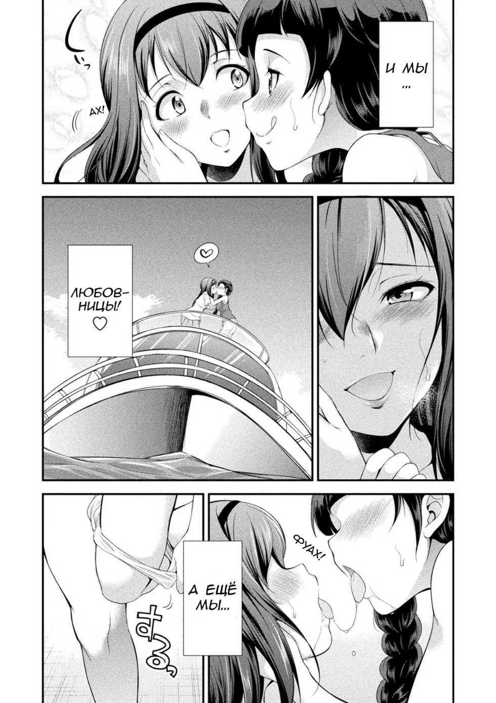 [Kaguya] Futanarijima ~The Queen of Penis~ Ch. 1 [Russian] [Noel] - Page 7