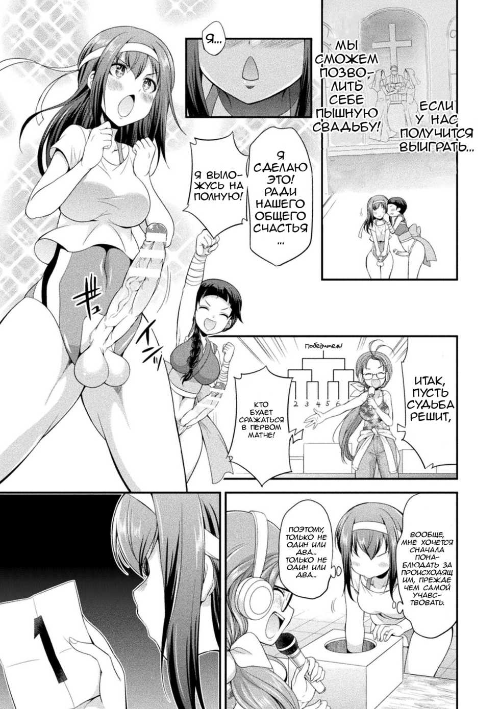 [Kaguya] Futanarijima ~The Queen of Penis~ Ch. 1 [Russian] [Noel] - Page 23