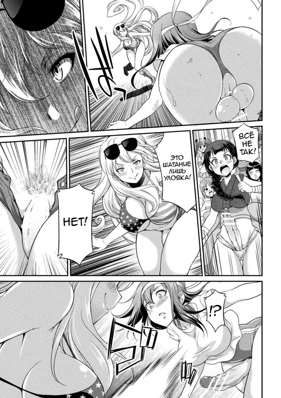 [Kaguya] Futanarijima ~The Queen of Penis~ Ch. 2 [Russian] [Noel] - Page 5