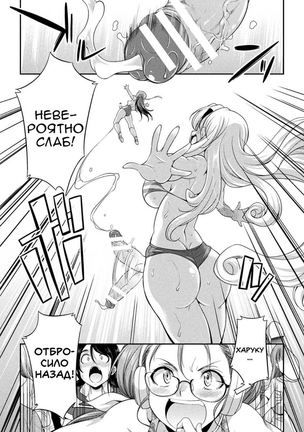 [Kaguya] Futanarijima ~The Queen of Penis~ Ch. 2 [Russian] [Noel] - Page 8