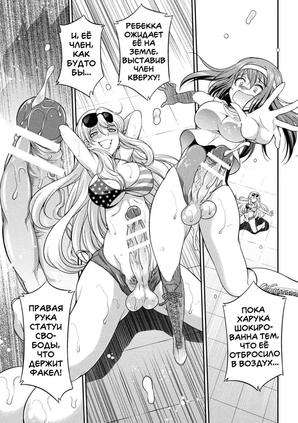 [Kaguya] Futanarijima ~The Queen of Penis~ Ch. 2 [Russian] [Noel] - Page 9