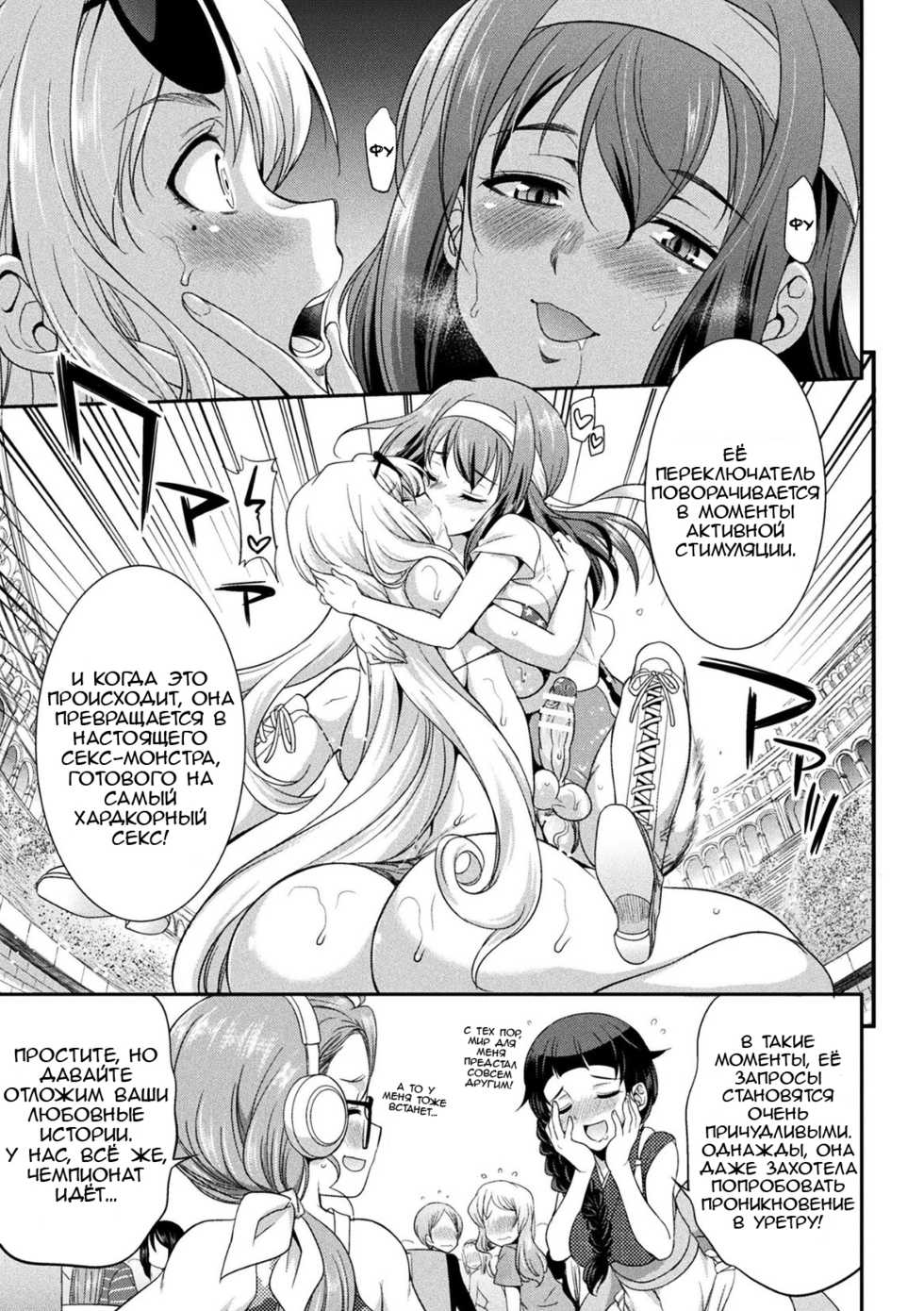 [Kaguya] Futanarijima ~The Queen of Penis~ Ch. 2 [Russian] [Noel] - Page 12