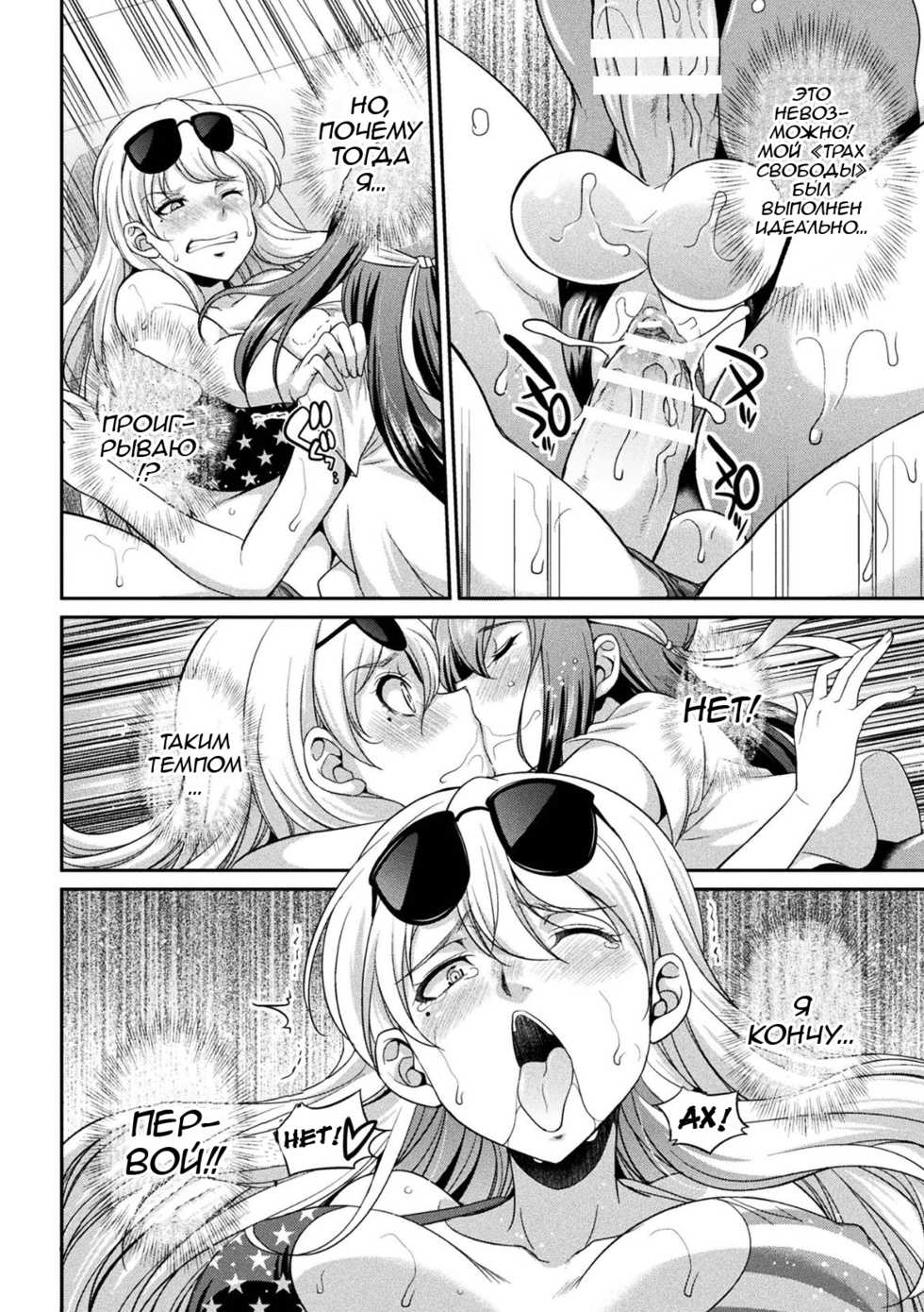 [Kaguya] Futanarijima ~The Queen of Penis~ Ch. 2 [Russian] [Noel] - Page 13