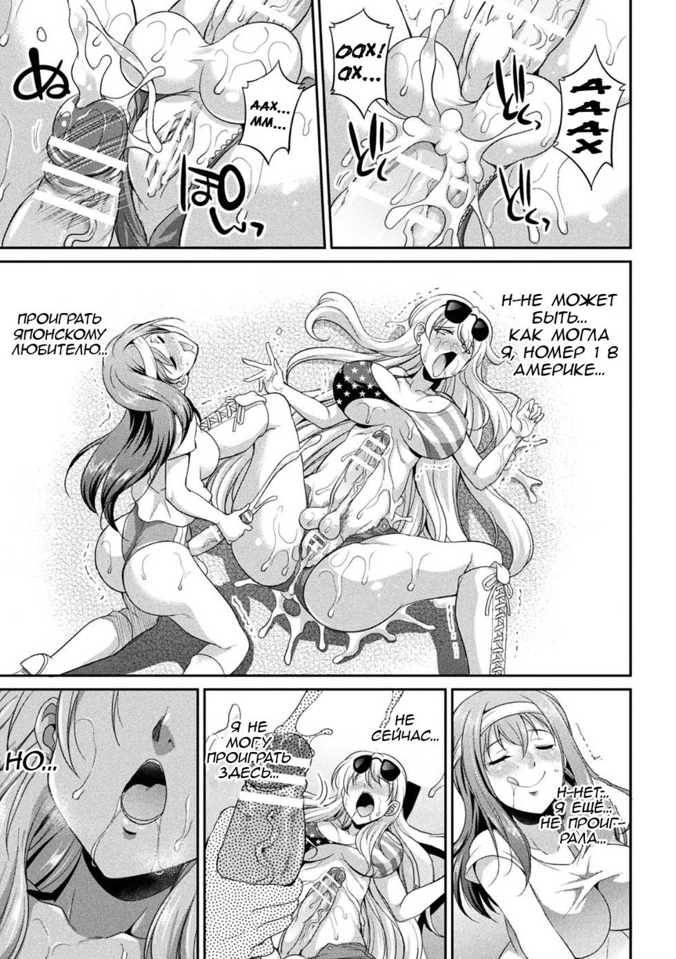 [Kaguya] Futanarijima ~The Queen of Penis~ Ch. 2 [Russian] [Noel] - Page 22