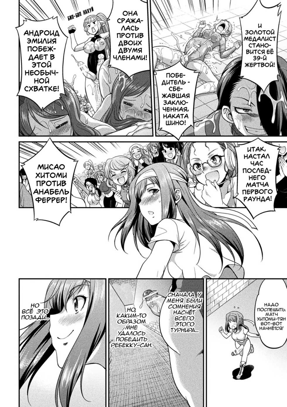 [Kaguya] Futanarijima ~The Queen of Penis~ Ch. 2 [Russian] [Noel] - Page 27