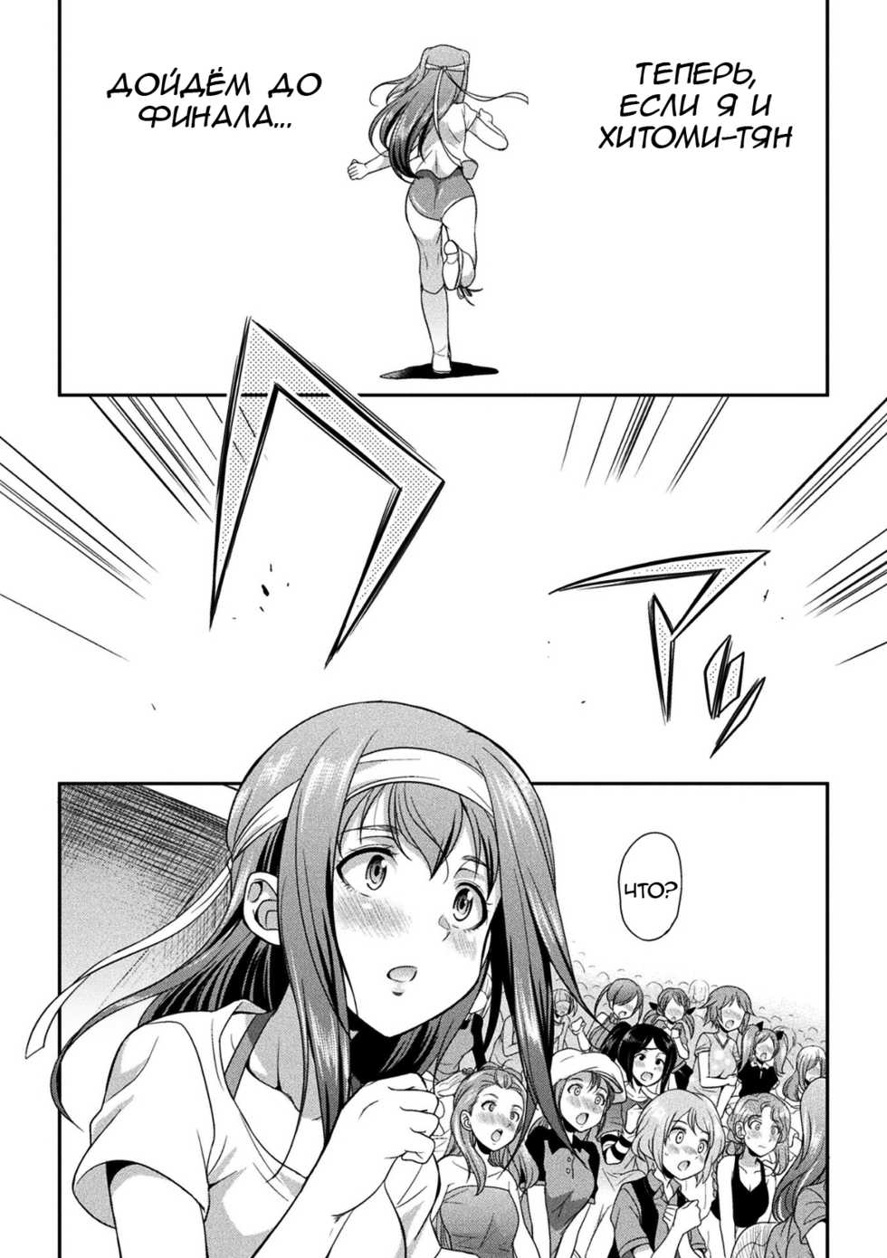 [Kaguya] Futanarijima ~The Queen of Penis~ Ch. 2 [Russian] [Noel] - Page 28