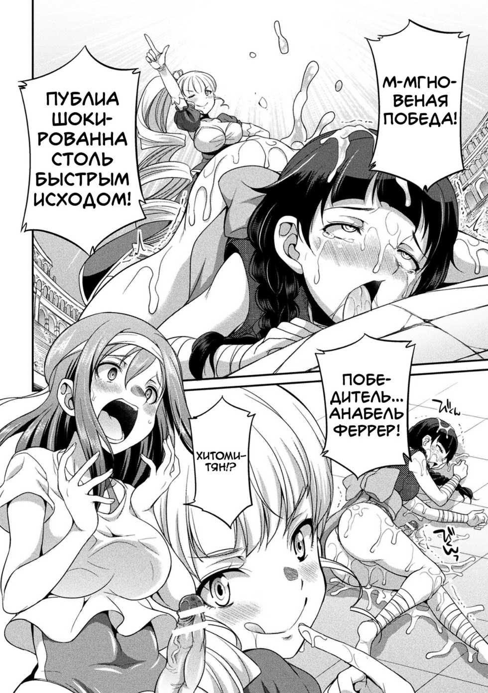 [Kaguya] Futanarijima ~The Queen of Penis~ Ch. 2 [Russian] [Noel] - Page 29