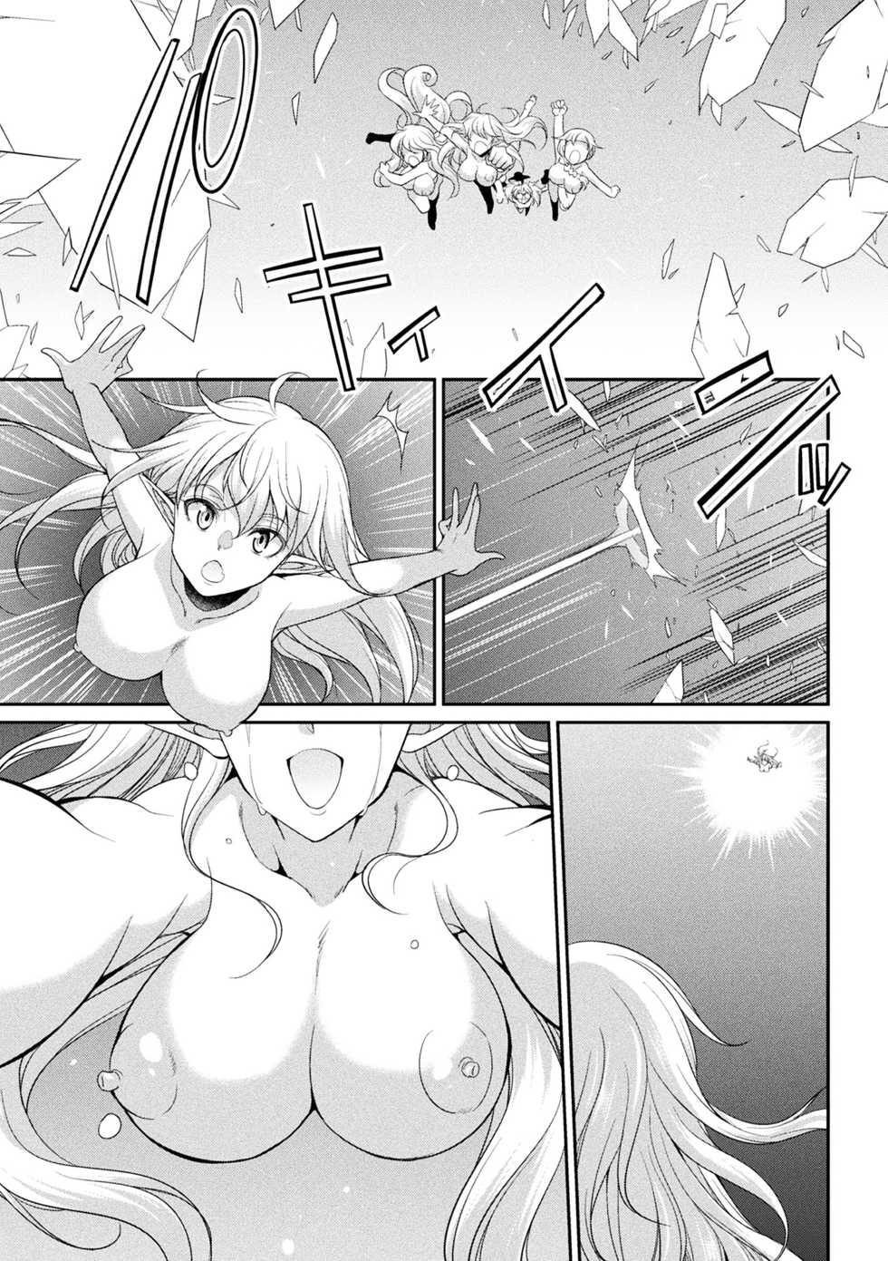 [Kaguya] Futanarijima ~The Queen of Penis~ Ch. 5 [Russian] [Almanah] - Page 35
