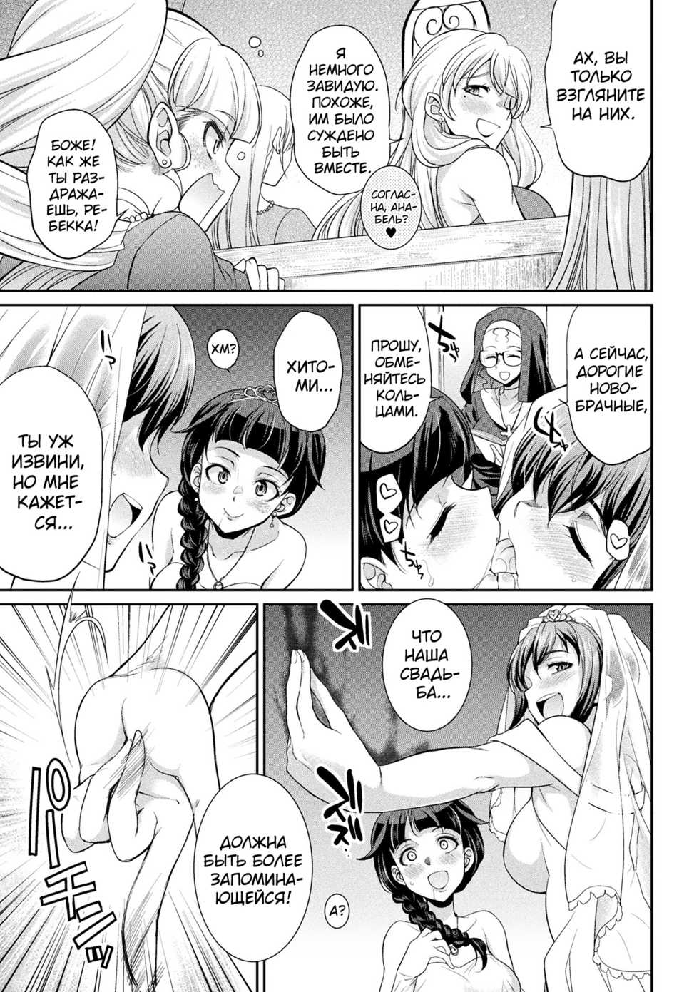 [Kaguya] Futanarijima ~The Queen of Penis~ Ch. 6 [Russian] [Almanah] - Page 7