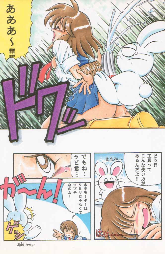 (C49) [Kacchuu Musume (Various)] Paul no Miracle Initiation - The Miracle Initiation by Paul!! (Various) - Page 14