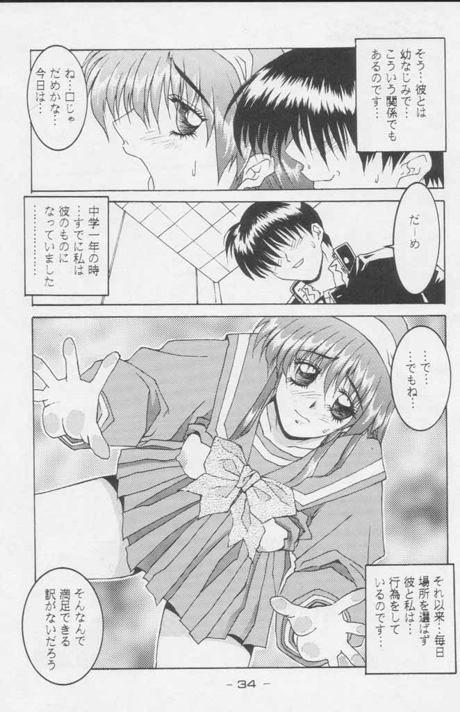 (C49) [Kacchuu Musume (Various)] Paul no Miracle Initiation - The Miracle Initiation by Paul!! (Various) - Page 34