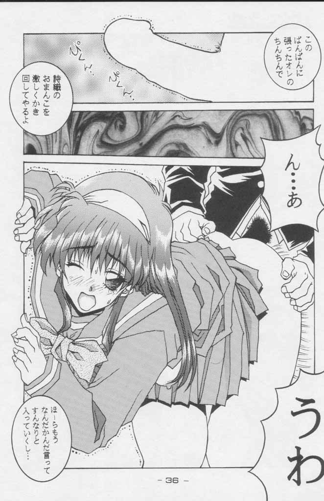 (C49) [Kacchuu Musume (Various)] Paul no Miracle Initiation - The Miracle Initiation by Paul!! (Various) - Page 36