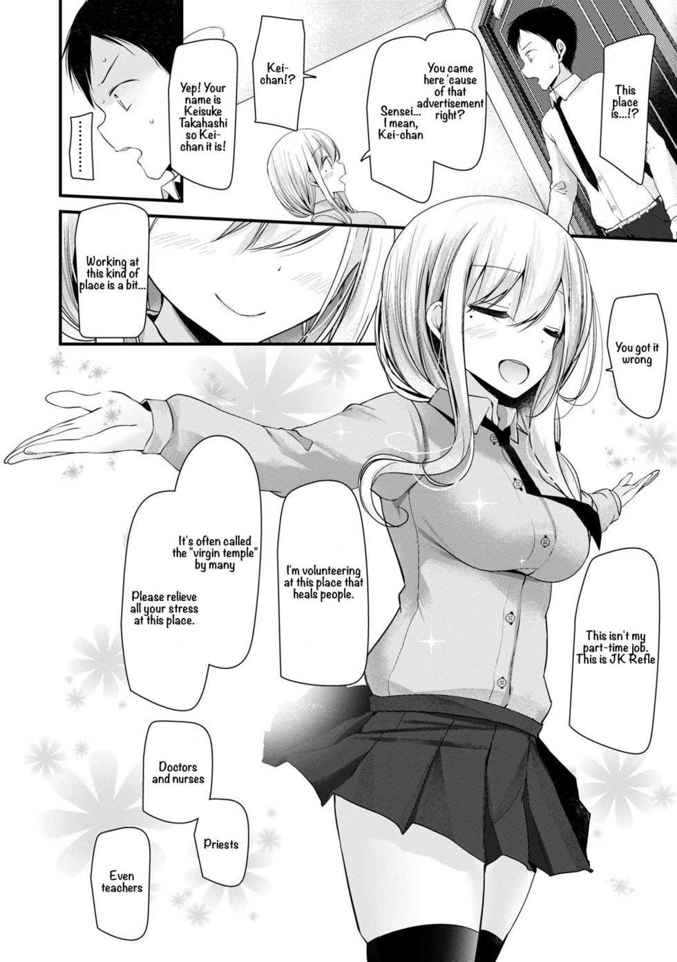 [Oouso] JK-Refre (JK-REFLE) [English] [vay150] - Page 8