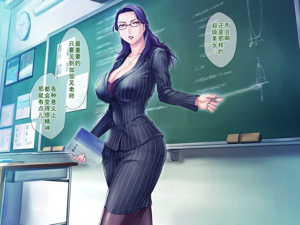 [Grassturtle] S Kyoushi na Kagami-sensei to M Haha na Ryouko-san 2 [Chinese] - Page 7