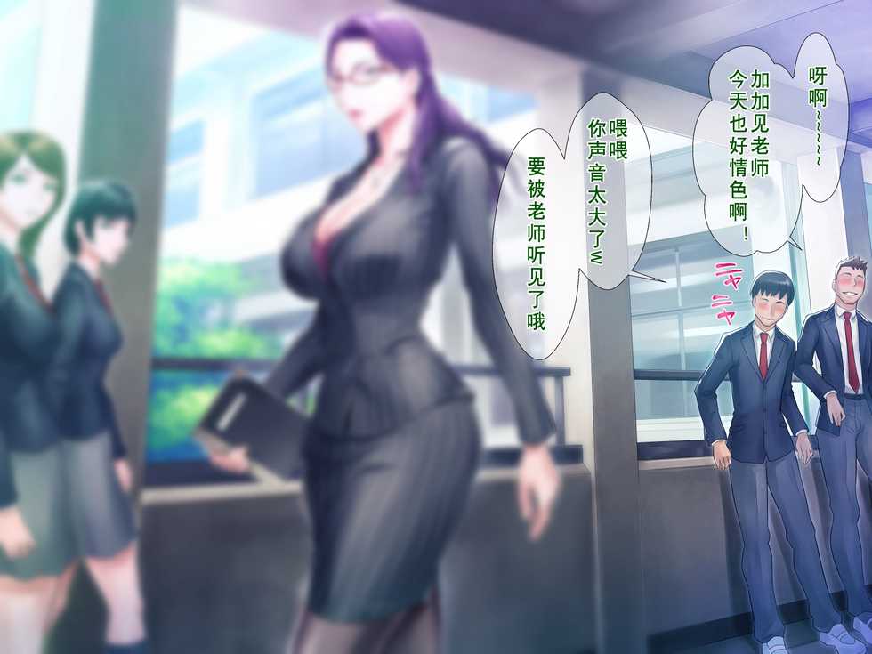 [Grassturtle] S Kyoushi na Kagami-sensei to M Haha na Ryouko-san 2 [Chinese] - Page 20