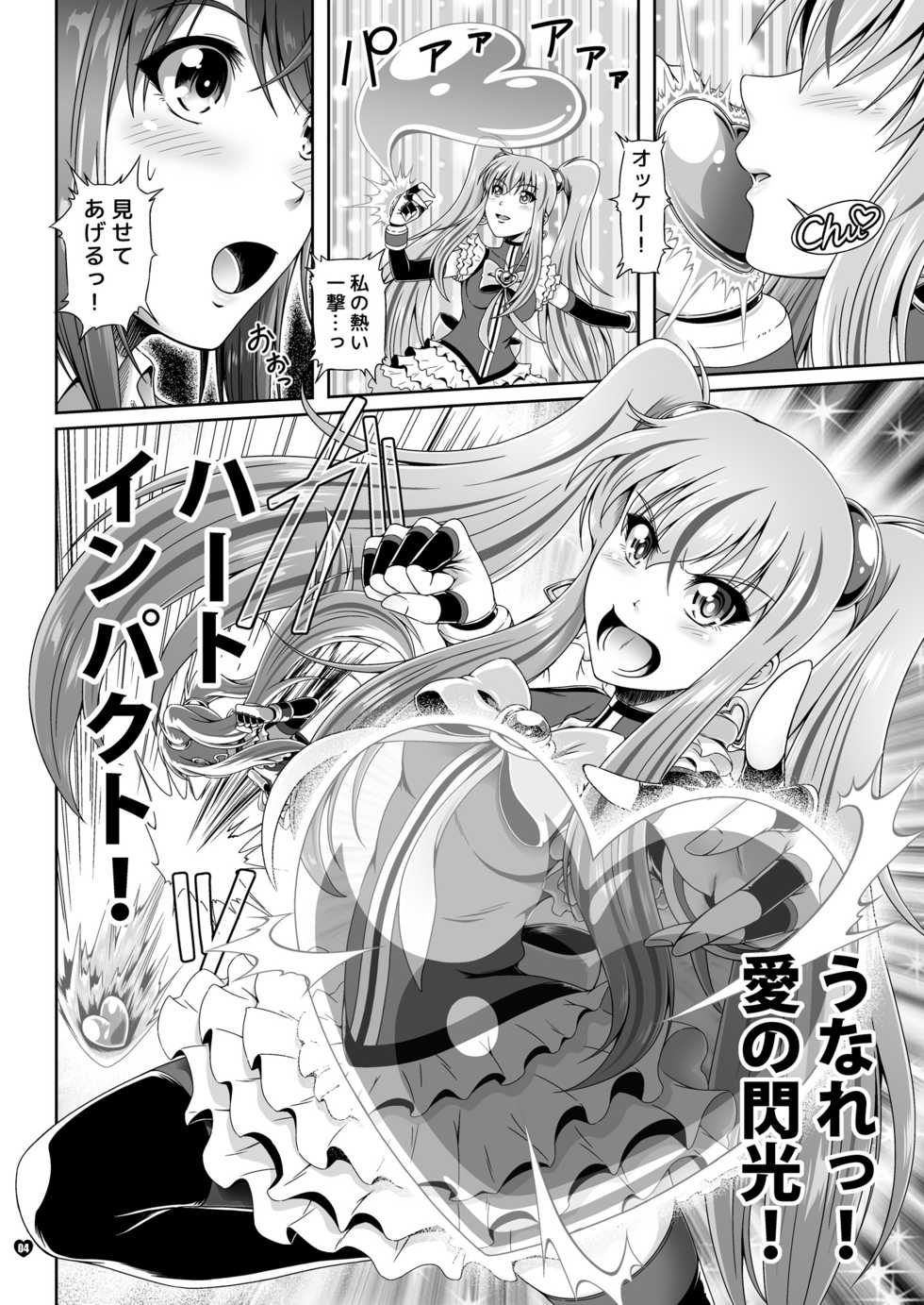 [Atelier Lunette (Mikuni Atsuko)] Naritai no! PURE - Fuyukawa-ka Kyoudai Monogatari [Digital] - Page 3