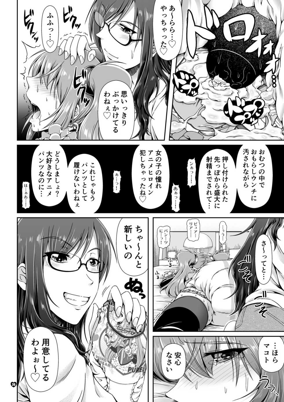 [Atelier Lunette (Mikuni Atsuko)] Naritai no! PURE - Fuyukawa-ka Kyoudai Monogatari [Digital] - Page 35