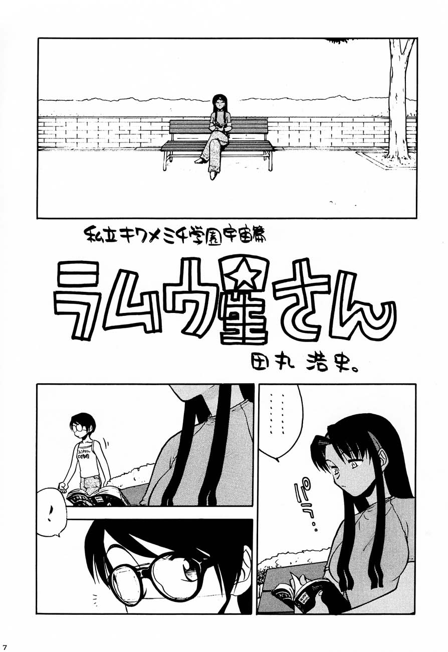 (SC12) [Kacchuu Musume) (Various)] Shiritsu Sangendou Gakuen Koubaibu 4 Gou - Page 6