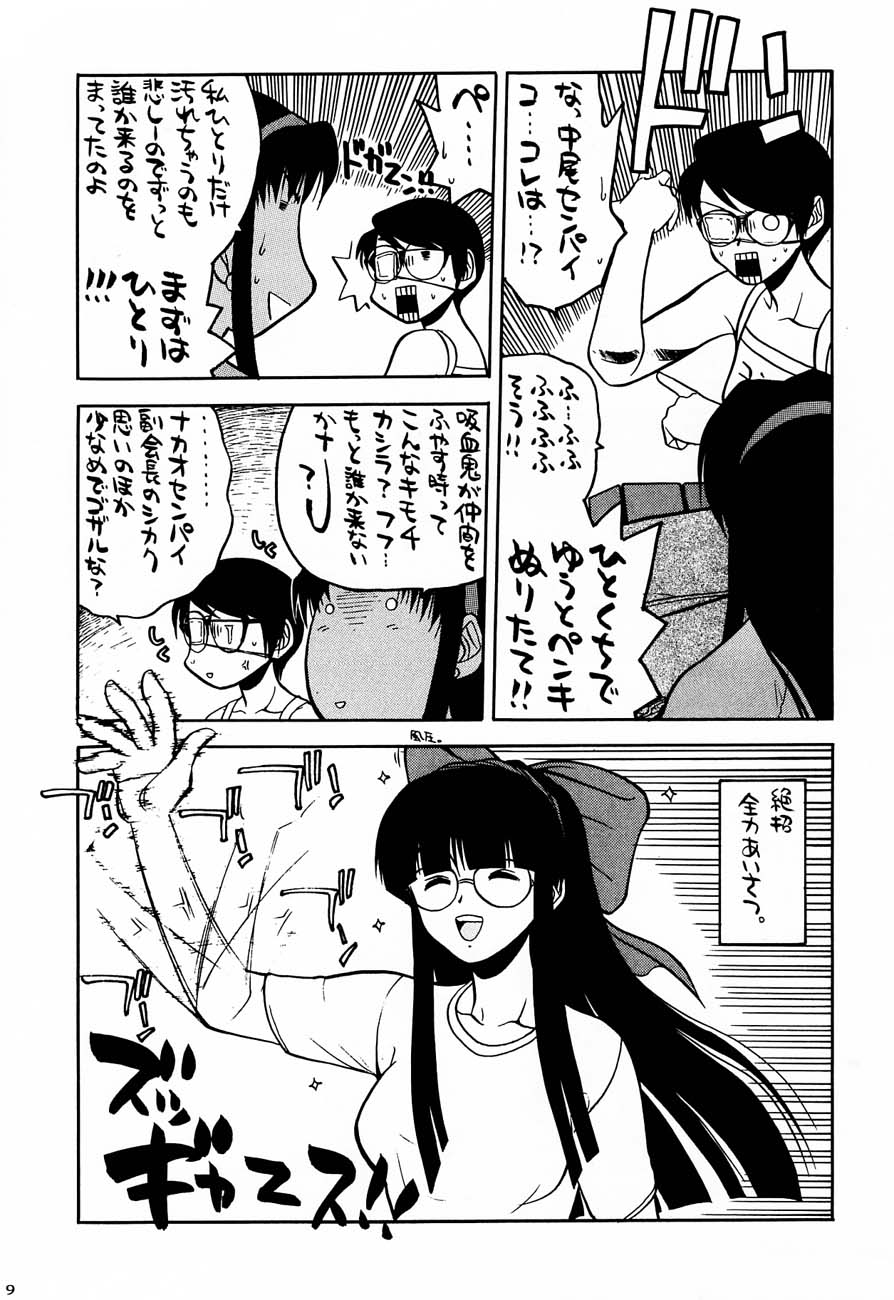 (SC12) [Kacchuu Musume) (Various)] Shiritsu Sangendou Gakuen Koubaibu 4 Gou - Page 8