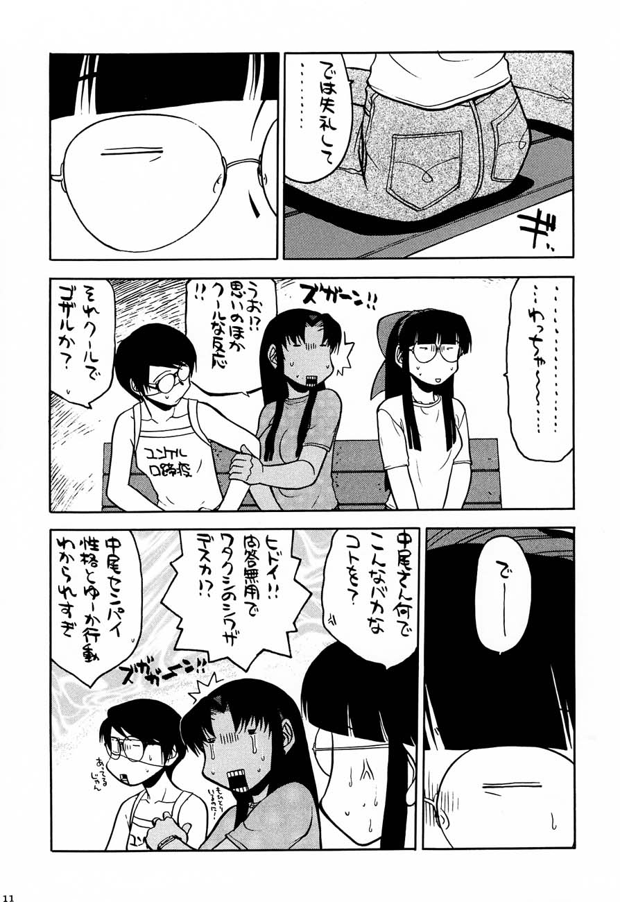 (SC12) [Kacchuu Musume) (Various)] Shiritsu Sangendou Gakuen Koubaibu 4 Gou - Page 10