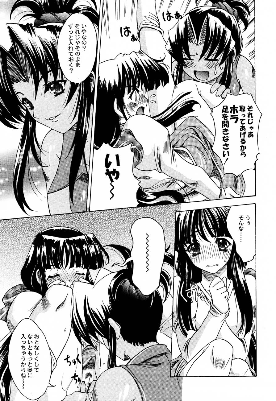(SC12) [Kacchuu Musume) (Various)] Shiritsu Sangendou Gakuen Koubaibu 4 Gou - Page 32