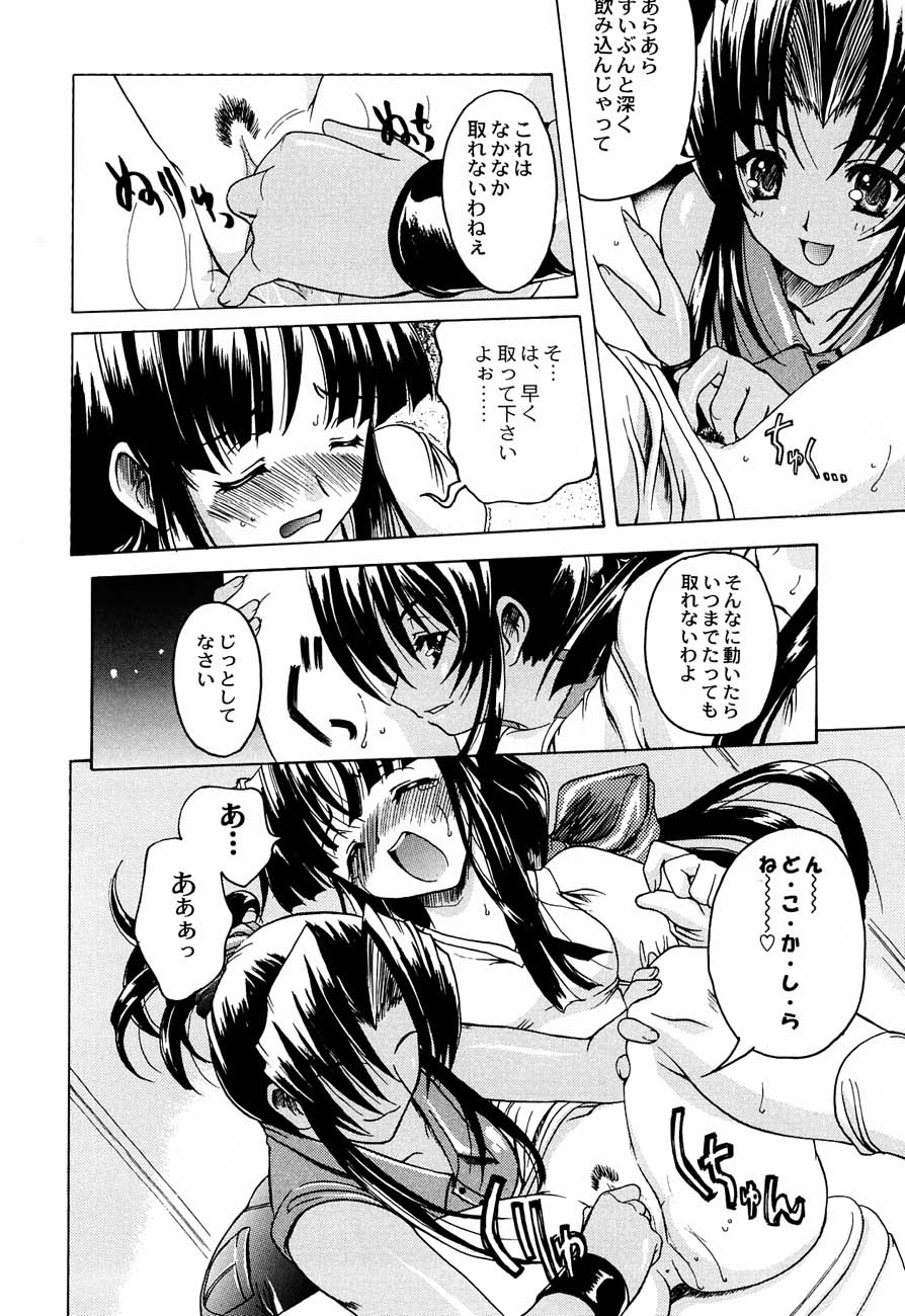 (SC12) [Kacchuu Musume) (Various)] Shiritsu Sangendou Gakuen Koubaibu 4 Gou - Page 33