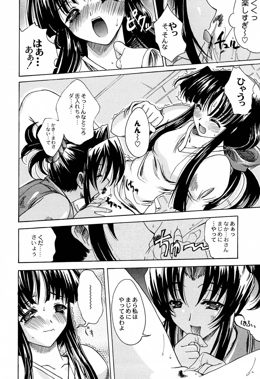 (SC12) [Kacchuu Musume) (Various)] Shiritsu Sangendou Gakuen Koubaibu 4 Gou - Page 35