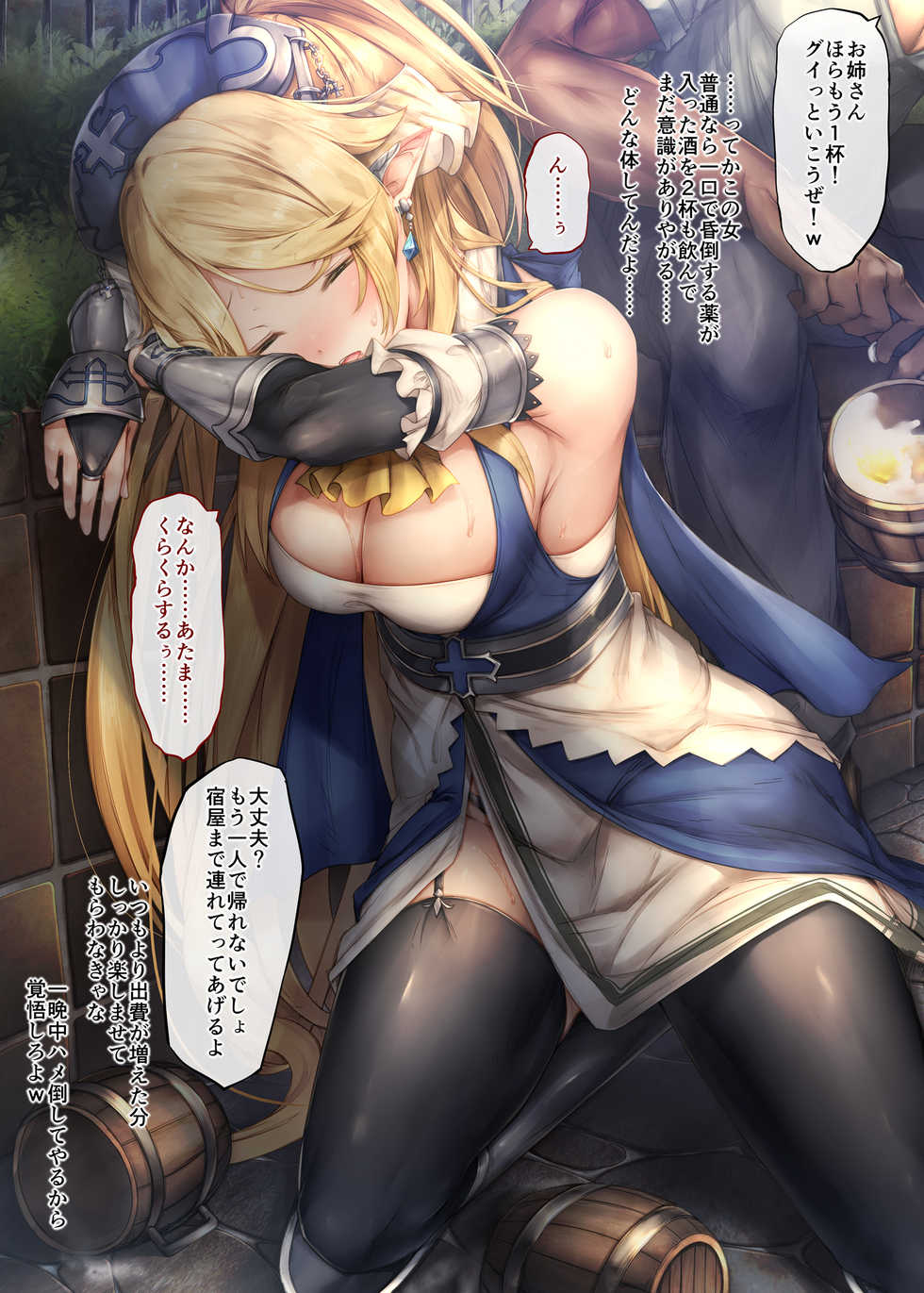 [Sugiyuu] Yukari (Omochikaeri Hen) (Princess Connect! Re:Dive) - Page 1
