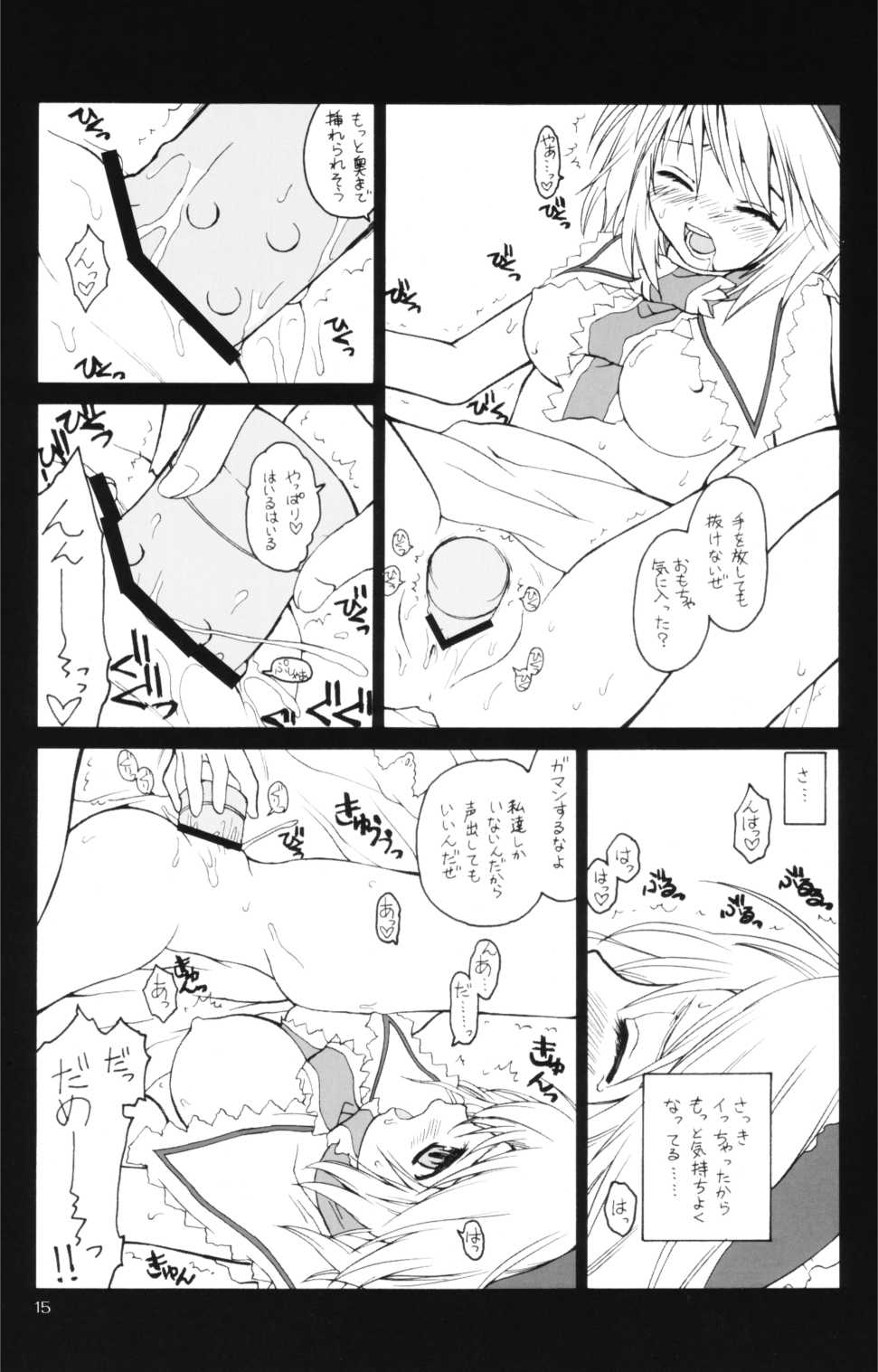 (SC31) [ERA FEEL (Kuraoka Aki)] Majo no Okite | Witch's Law (Touhou Project) - Page 14