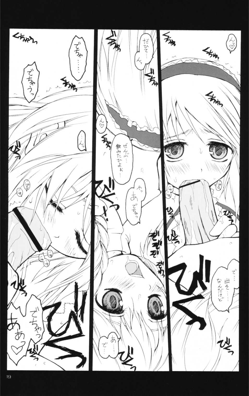 (SC31) [ERA FEEL (Kuraoka Aki)] Majo no Okite | Witch's Law (Touhou Project) - Page 18