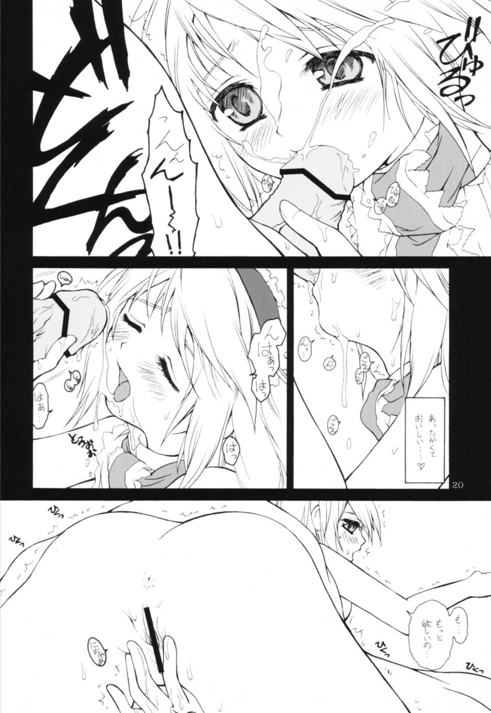 (SC31) [ERA FEEL (Kuraoka Aki)] Majo no Okite | Witch's Law (Touhou Project) - Page 19