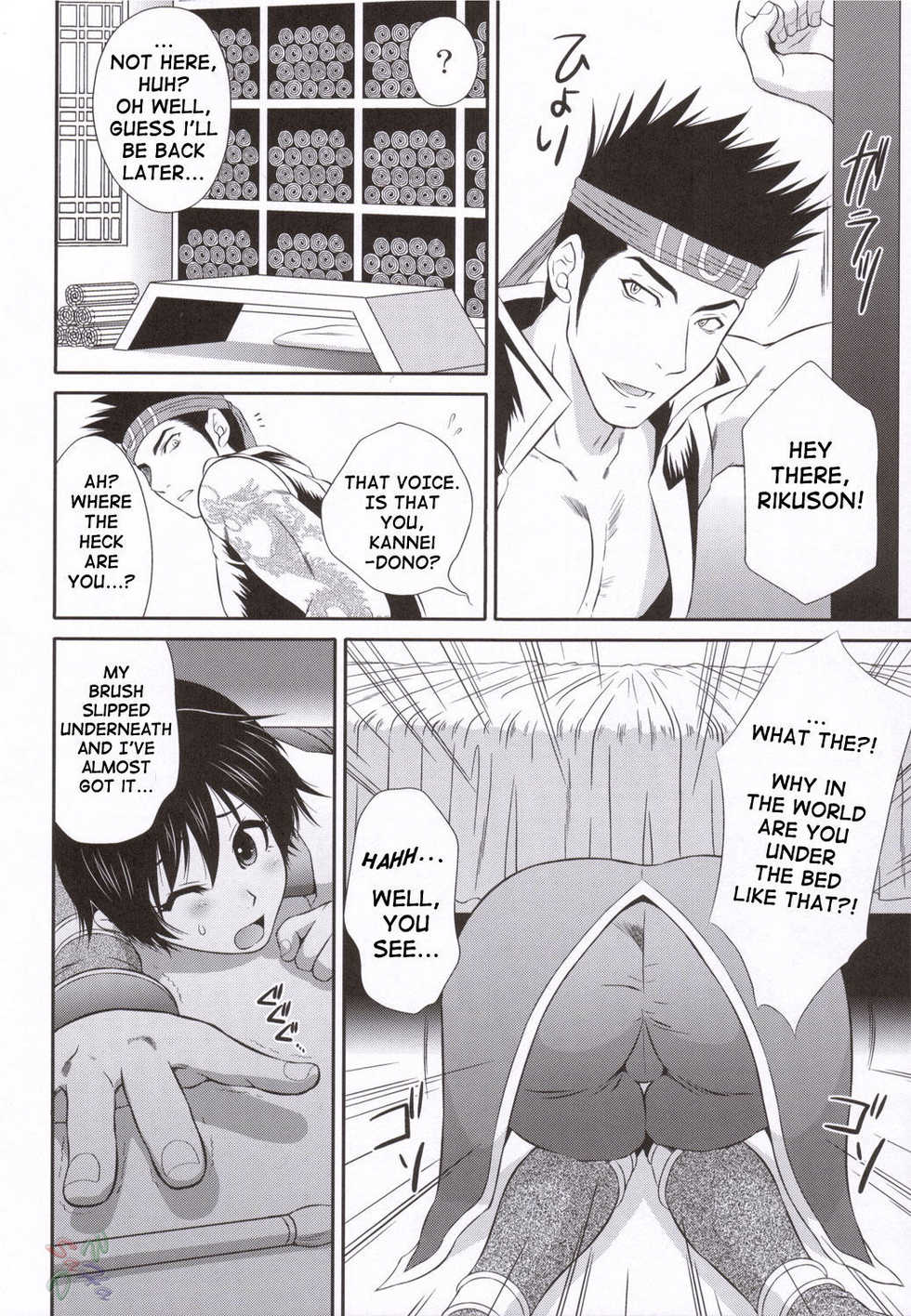 (C69) [U.R.C (Momoya Show-Neko)] Rikuson-chan to Fude (Dynasty Warriors) [English] [SaHa] - Page 5