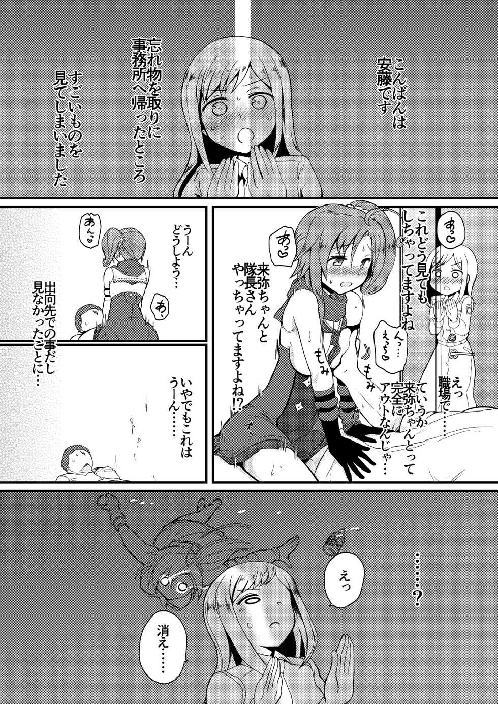 [Urama Mejirushi (Kuase)] Urban Ninja Life (Alice Gear Aegis) [Digital] - Page 2