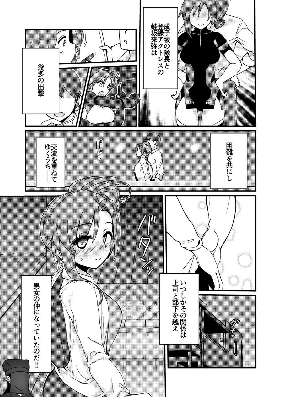 [Urama Mejirushi (Kuase)] Urban Ninja Life (Alice Gear Aegis) [Digital] - Page 5